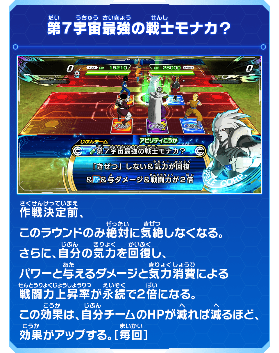 スーパードラゴンボールヒーローズ　シークレットカード　モナカ