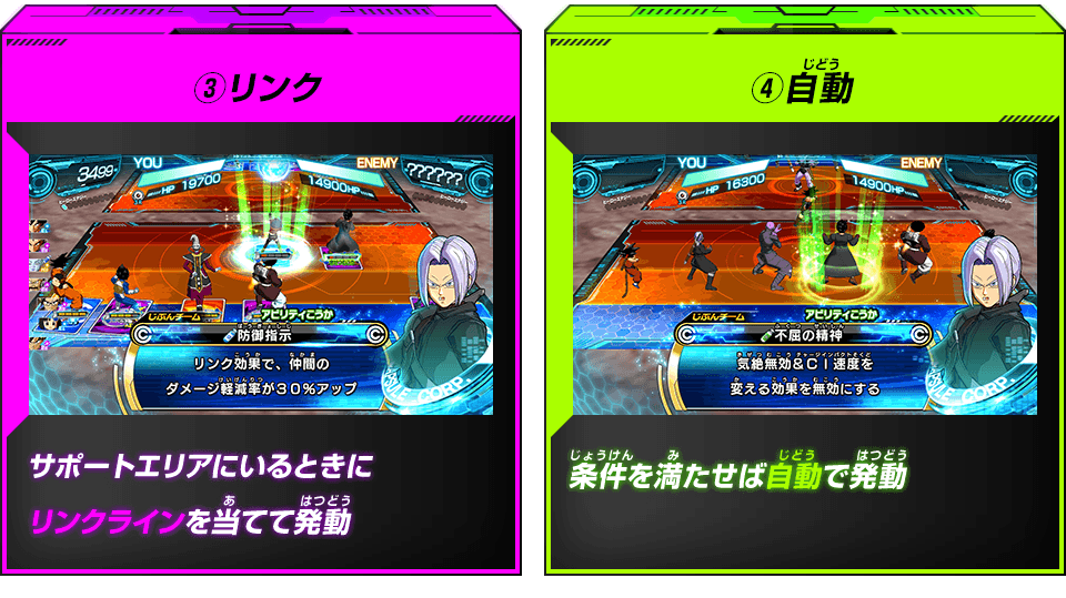 発動方法は4種類あるぞ！！