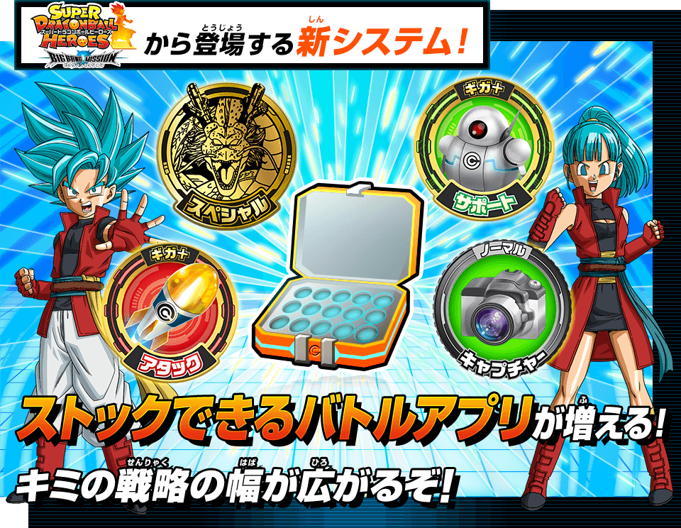 ストックできるバトルアプリが増える!
