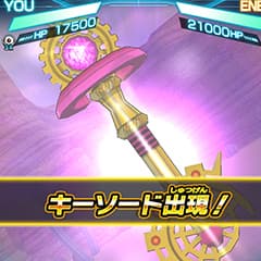 キーソードバトル
