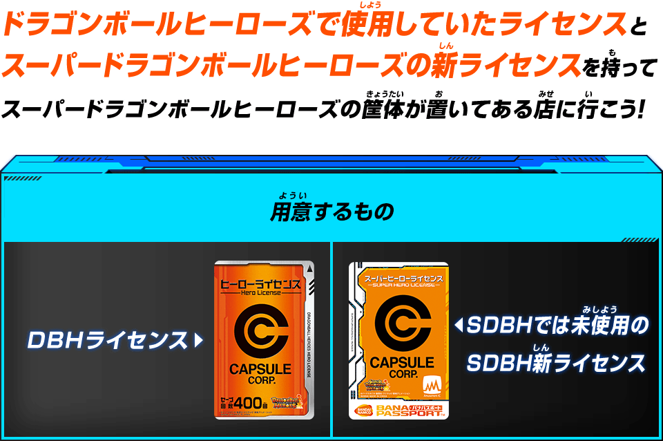 となってお BANDAI ヒーローライセンスの通販 by りs shop｜バンダイならラクマ - ドラゴンボールヒーローズ してありま