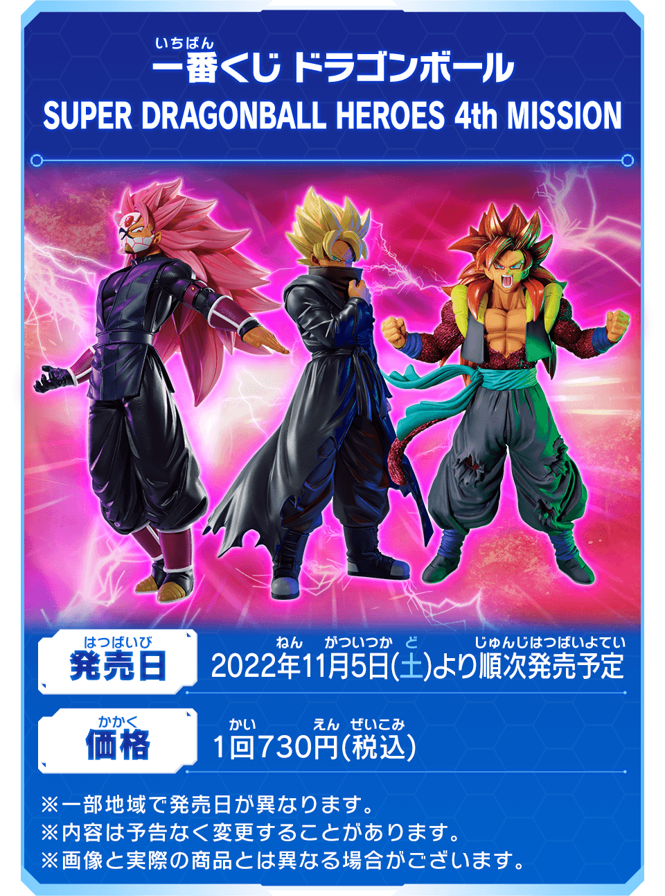 ドラゴンボール一番くじ　まとめ売り　12セット