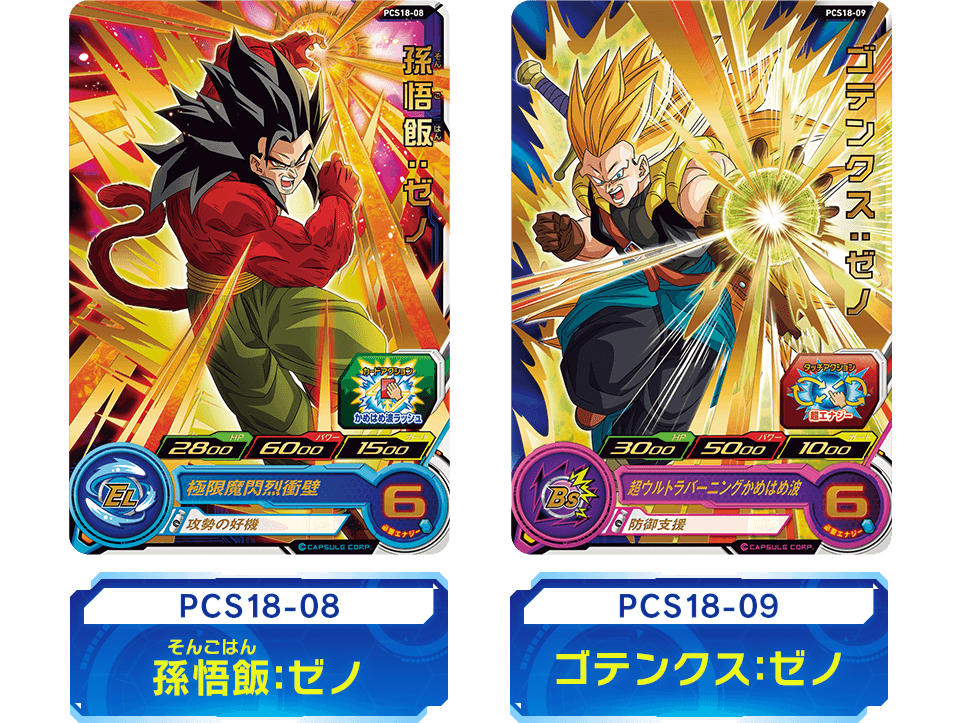 ドラゴンボールグミ カード 全125枚 - カード