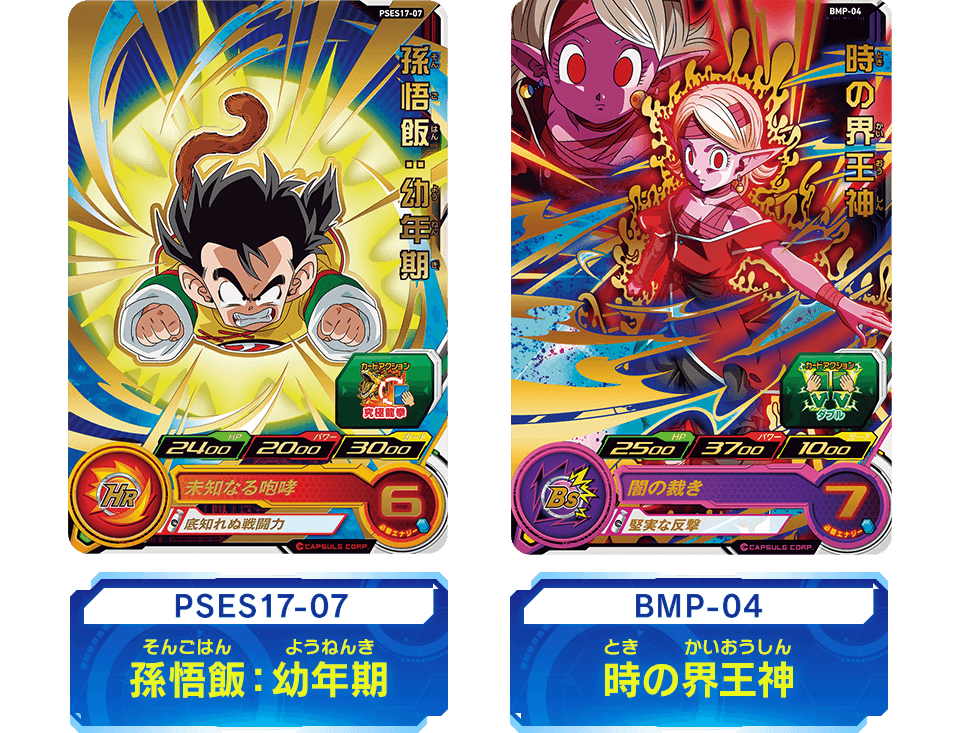 SDBH拡張 超カードダスセット14 - グッズ | スーパー