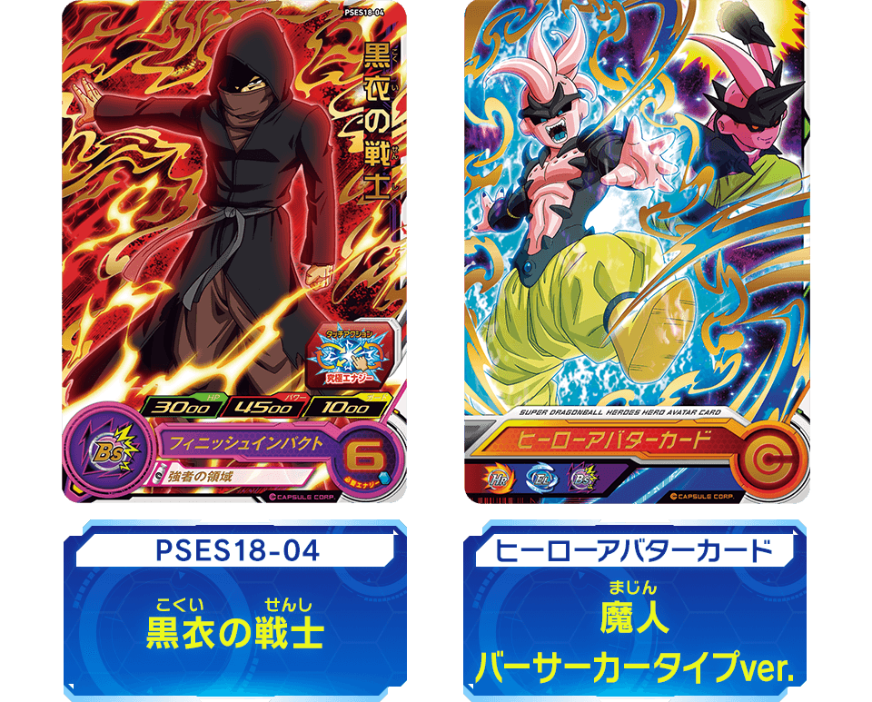 ドラゴンボールヒーローズ SEC・URセットの通販 AB（1826680231） | magi