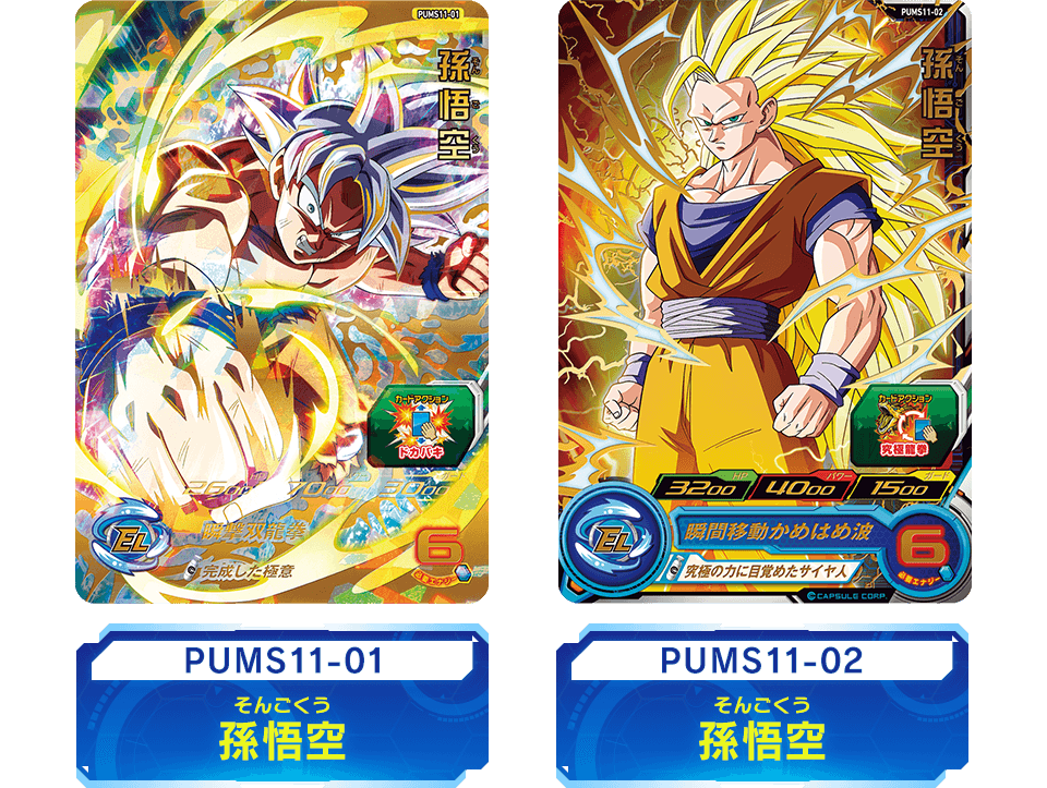 【送料込み・定価】ドラゴンボールヒーローズ エクストラブースターパック 1箱