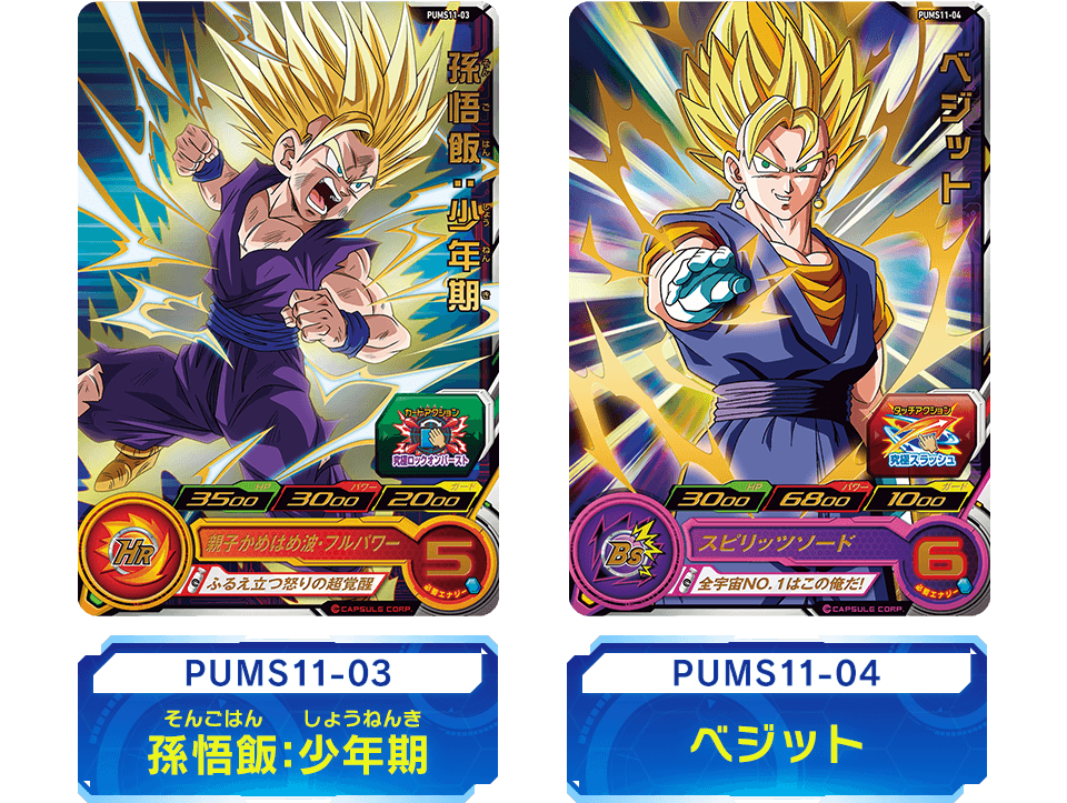 再出品！ドラゴンボールヒーローズエクストラブースターパック3 1