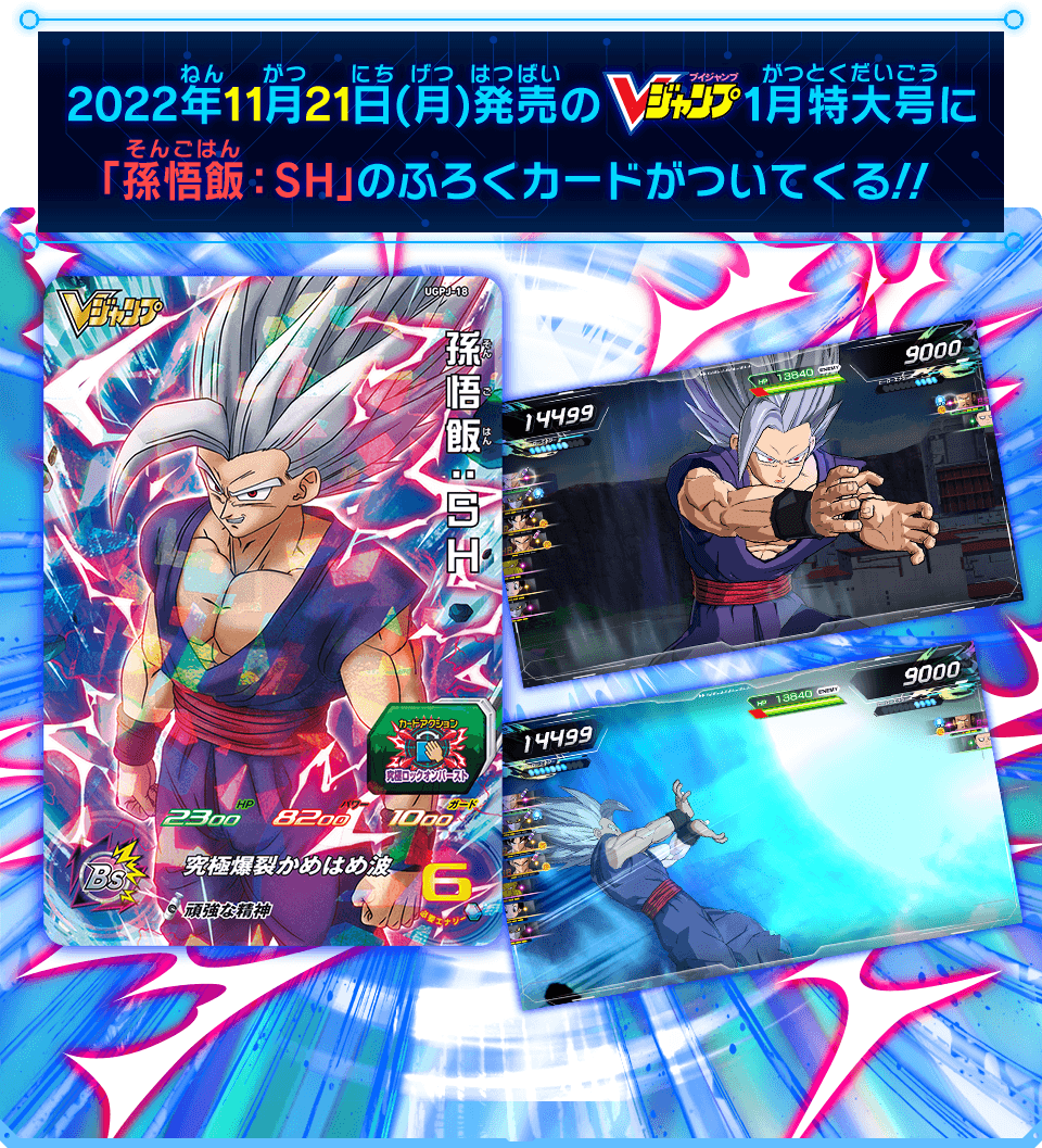 ドラゴンボールヒーローズカード　21枚