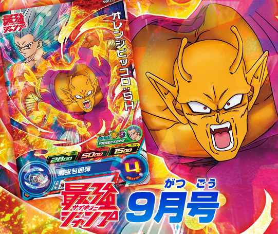 トップ スーパードラゴンボールヒーローズ 公式サイト Sdbh トップ スーパードラゴンボールヒーローズ 公式サイト Sdbh
