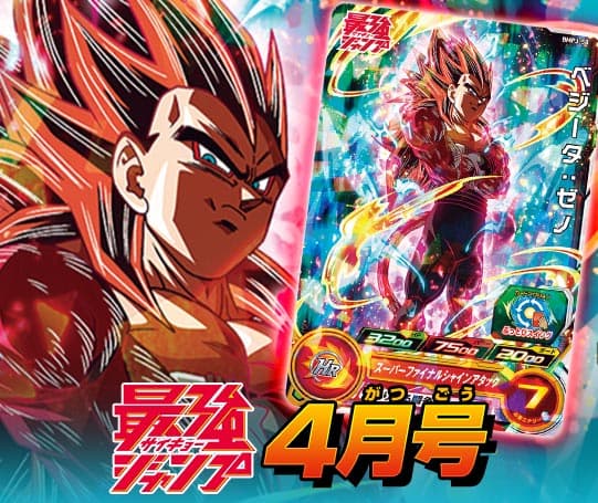 トップ スーパードラゴンボールヒーローズ 公式サイト Sdbh