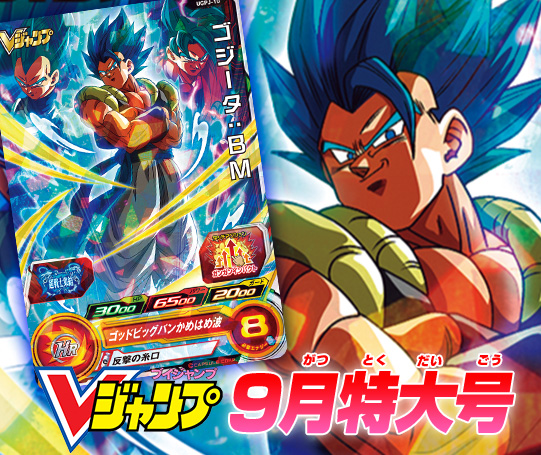 トップ スーパードラゴンボールヒーローズ 公式サイト Sdbh