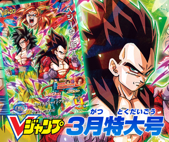 トップ スーパードラゴンボールヒーローズ 公式サイト Sdbh トップ スーパードラゴンボールヒーローズ 公式サイト Sdbh