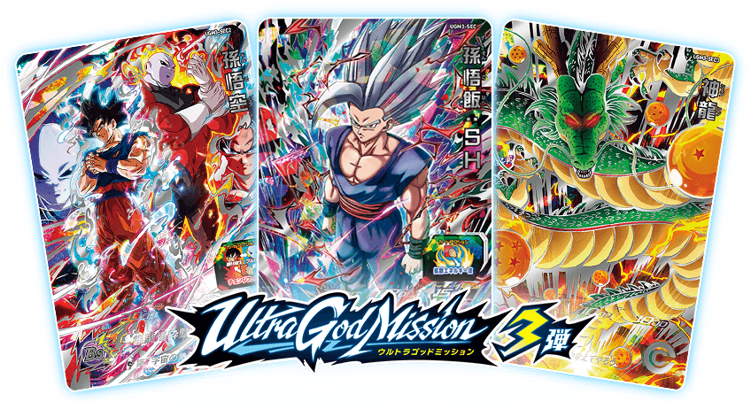 トップ | スーパードラゴンボールヒーローズ 公式サイト｜SDBH