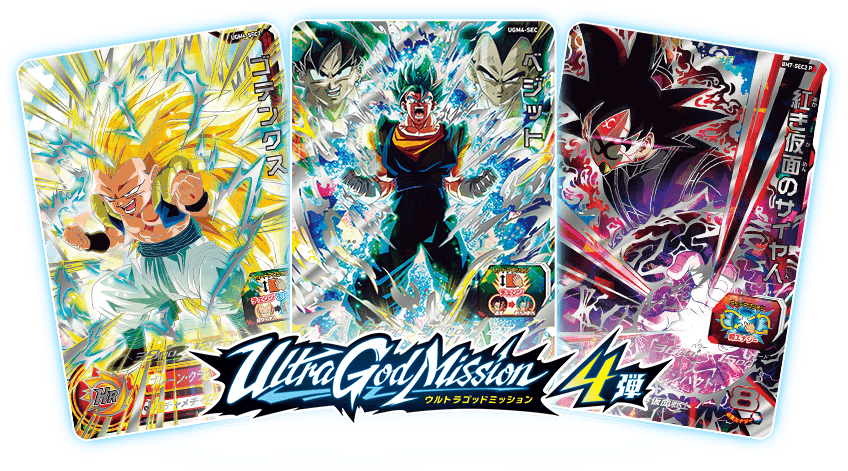 トップ スーパードラゴンボールヒーローズ 公式サイト Sdbh