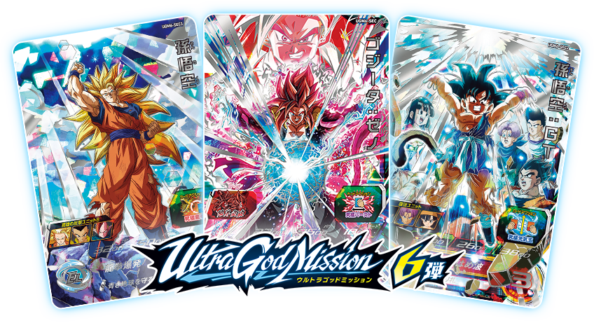 トップ スーパードラゴンボールヒーローズ 公式サイト Sdbh