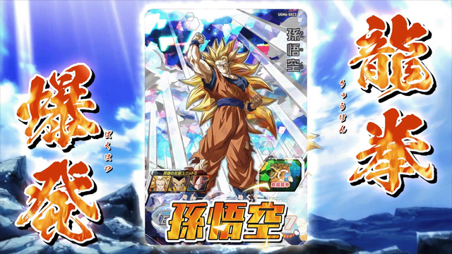 トップ スーパードラゴンボールヒーローズ 公式サイト Sdbh