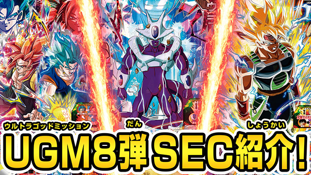 トップ | スーパードラゴンボールヒーローズ 公式サイト｜SDBH