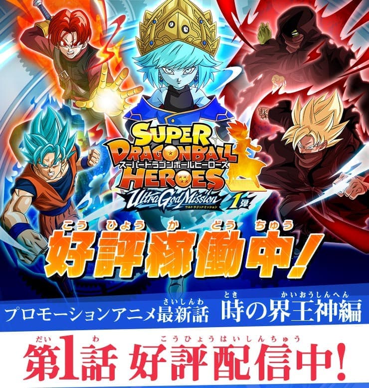 国産品 ドラゴンボールヒーローズ - ベースボールヒーローズ - alrc.asia