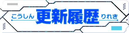 トピックス