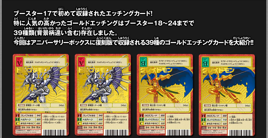 デジタルモンスターカードゲーム公式サイト｜デジモン15th