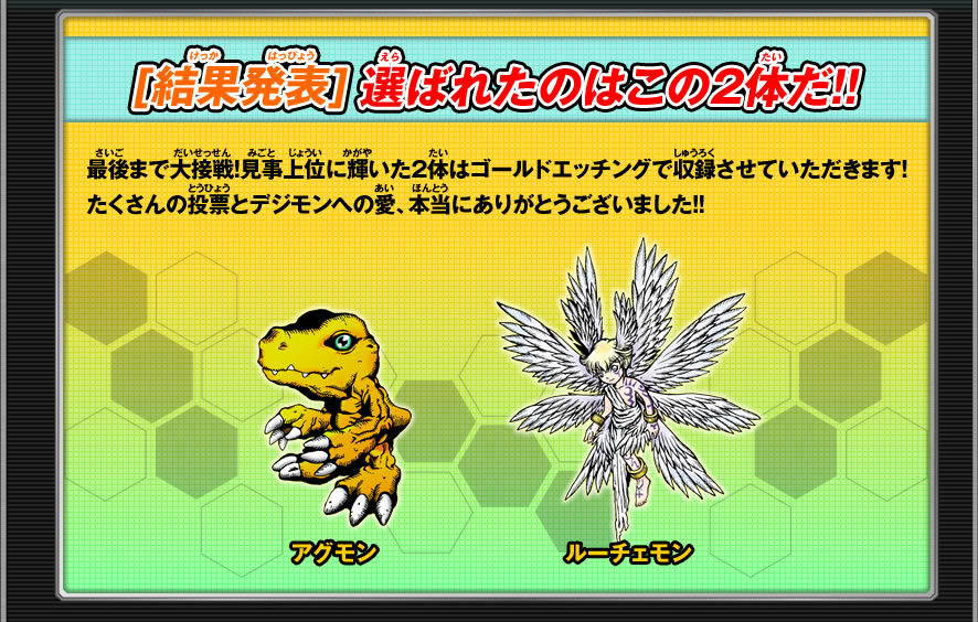 デジタルモンスターカードゲーム公式サイト｜デジモン15th