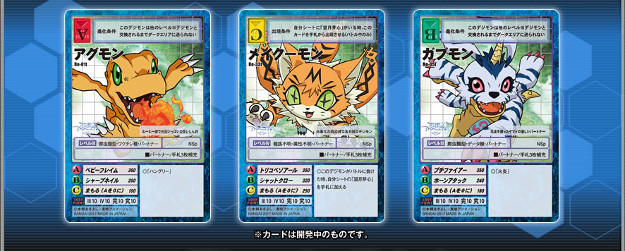 NEW]Digital Monster Card Game Digimon Adventure tri First Memorial