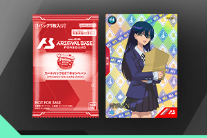 バレンタインフェスティバル2026 カードパックGETキャンペーン