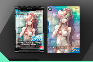 『Catch The Wave』ゲットチャンス