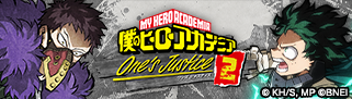 僕のヒーローアカデミア One’s Justice2