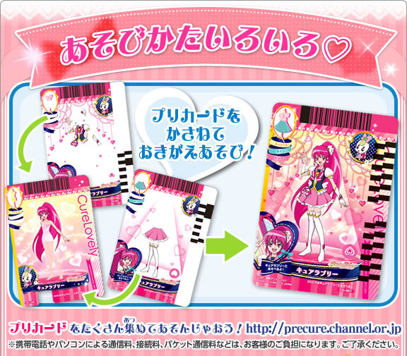 あそびかたいろいろ