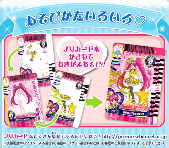 あそびかたいろいろ