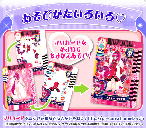 あそびかたいろいろ