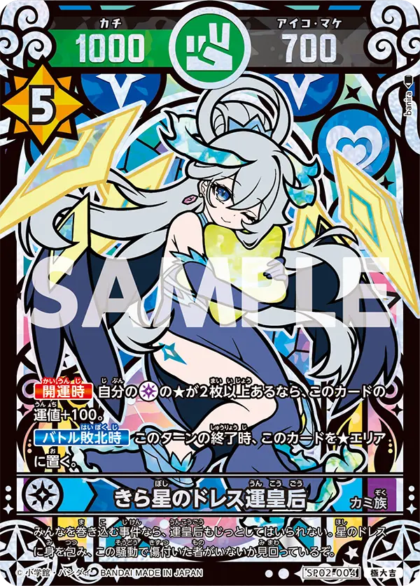 カードリスト | 開運コロシアム